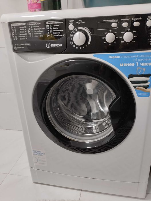 Стиральная машина