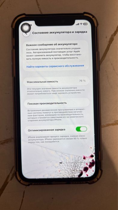 айфон 11 128 гб ёмкость 76