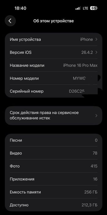 Iphone 16 pro max black