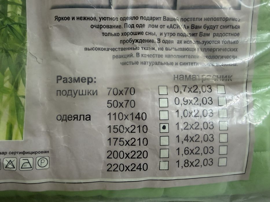 Одеяло бамбуковое «Асика» 150×210 см, зелёное