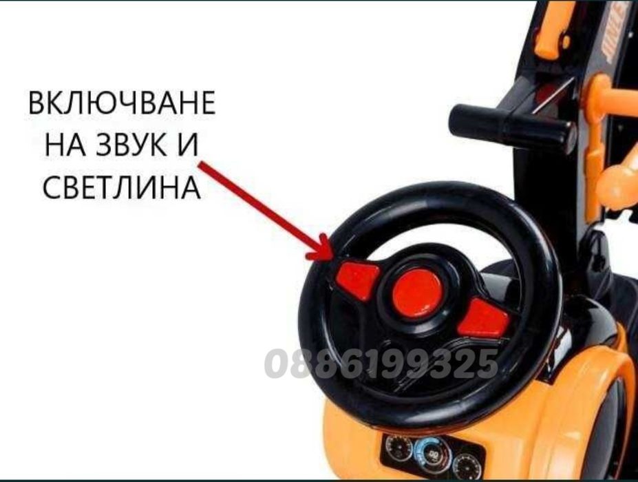 Детски Багер Кола за бутане със звук и светлини