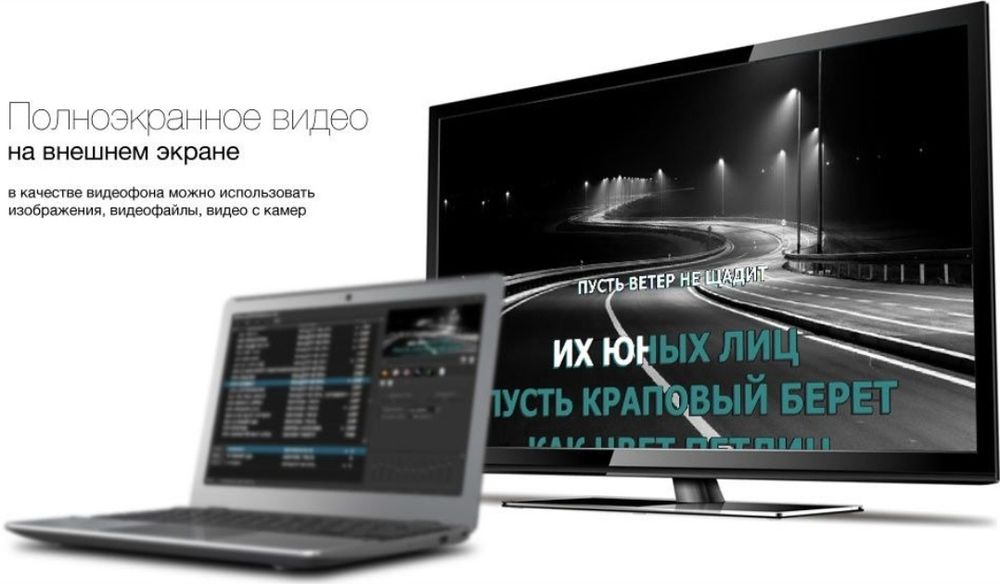 Аренда караоке AST.Encor