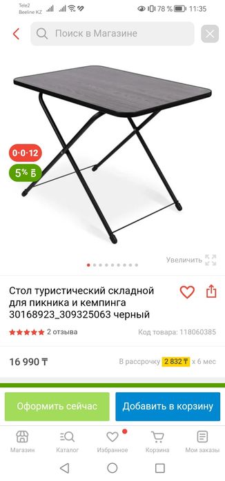 Продам стол недорого