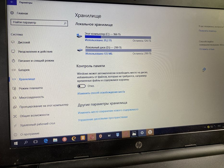 Продаю срочно ноутбук