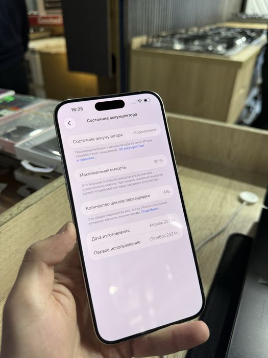 Iphone 15 Pro Max 90% ideal