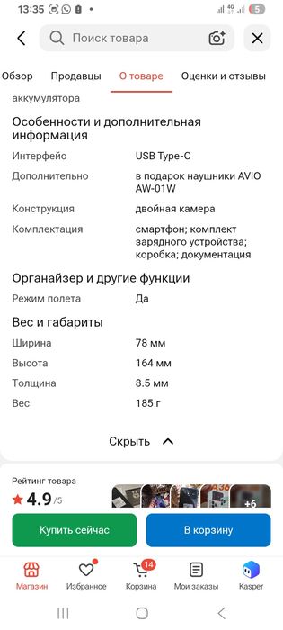Продам телефон новый