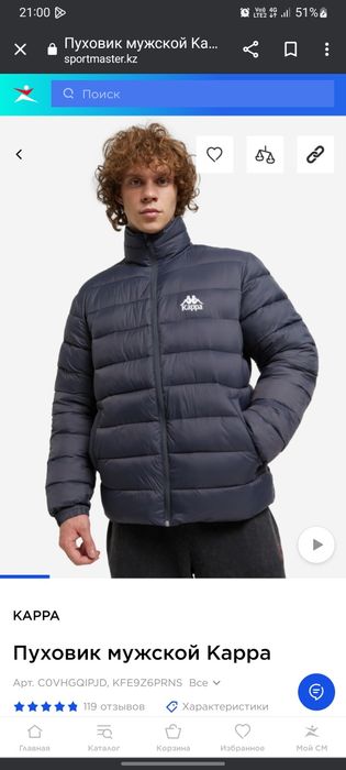 Куртка каппа Kappa мужская