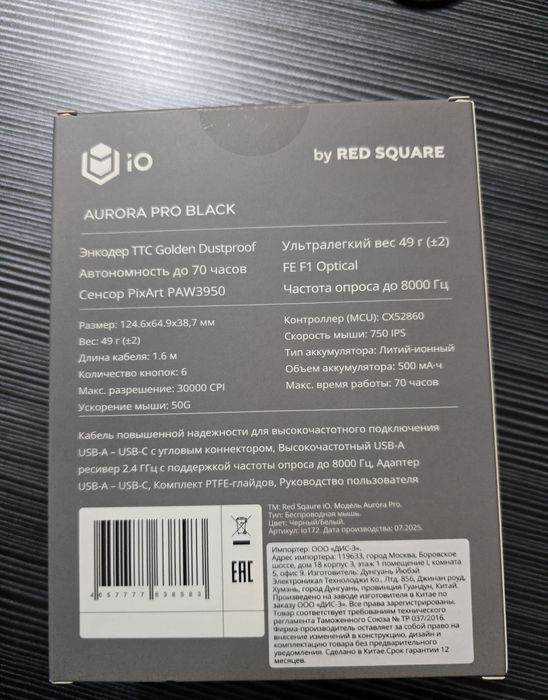 Sichqoncha / Aurora Pro Black