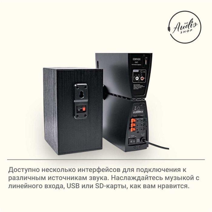 Акустическая система 2.1 EDIFIER CX7 - 1 год гарантии