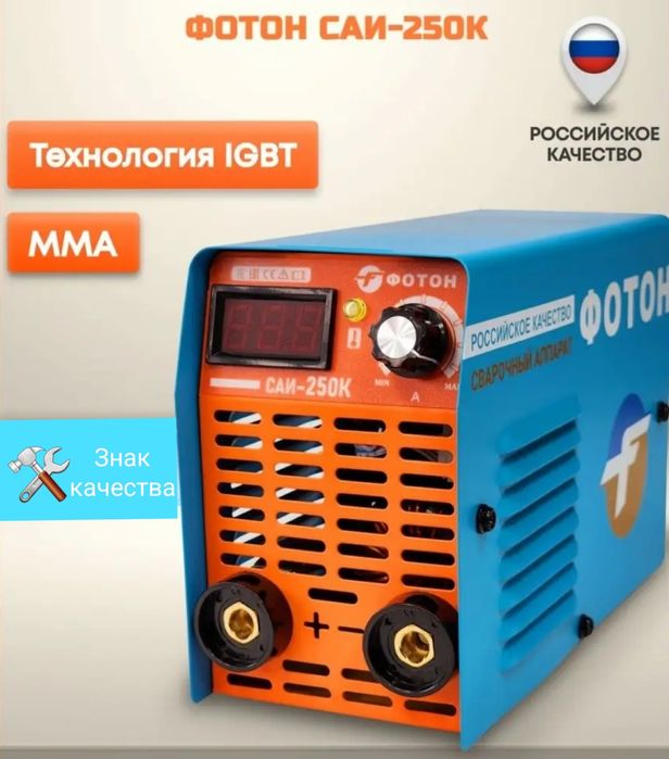 Новая ап. "Фотон" на 250А