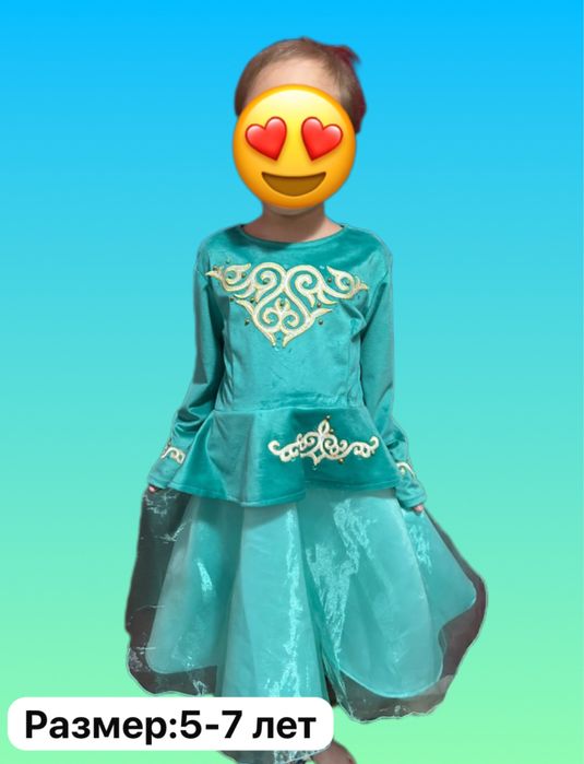 Национальный костюм