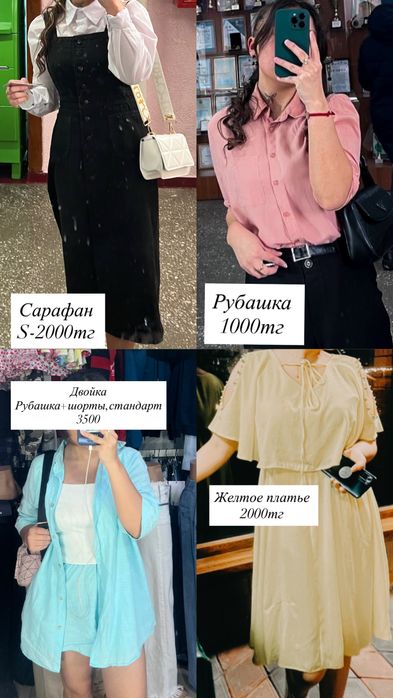 Разгрузка гардероба