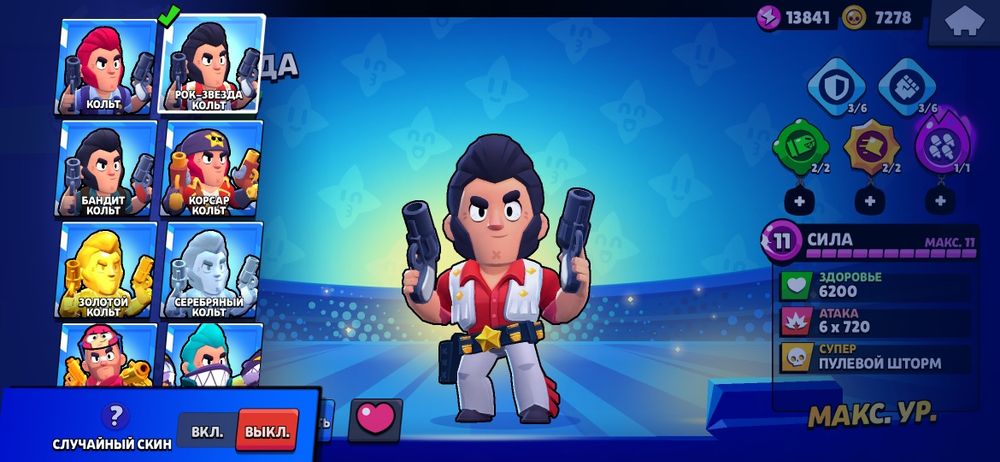 Продаю акк бравл старс