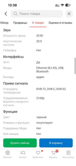 Продам телевизор Самсунг 75 дюйм