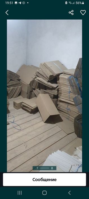 Коробка для УПАКОВКЕ оптом