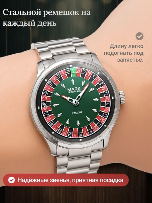 Часы Casino Мужские