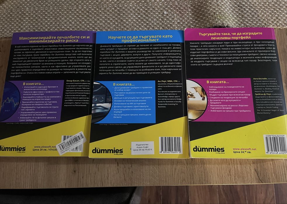 Книги за трейдинг