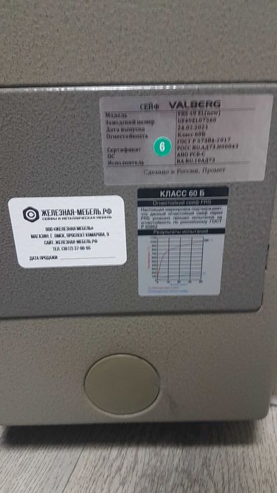 Сейф  ВМ6002   Сейф VALBERG FRS 49EL (new)    Сейф KARAT ASK-67-T