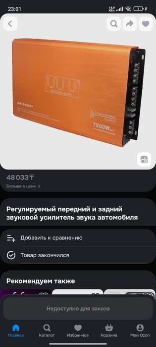 Продам усилитель