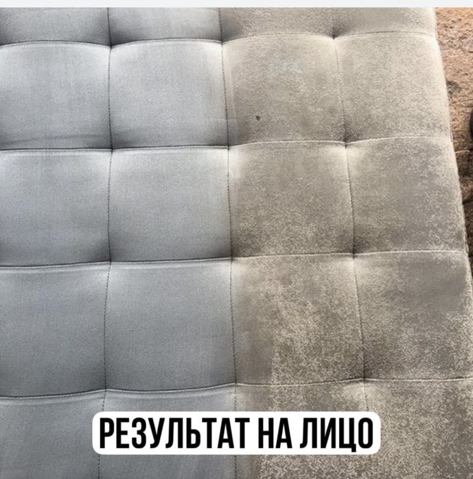 Химчистка мебели