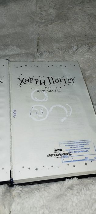 Книга гари поттер