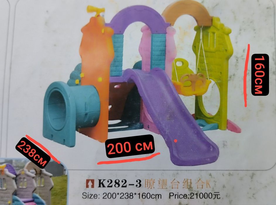 Болажонлар учун Горка качеля