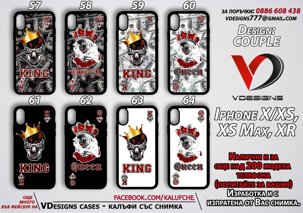 ЗА ДВОЙКИ силиконов калъф за Samsung Iphone Xiaomi още над 500 модела