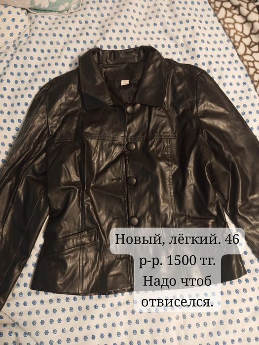 Пихора!!! 5000тг.