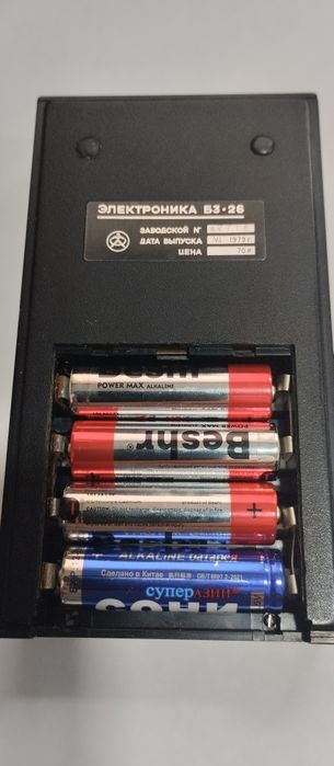 Калькулятор СССР - Электроника.