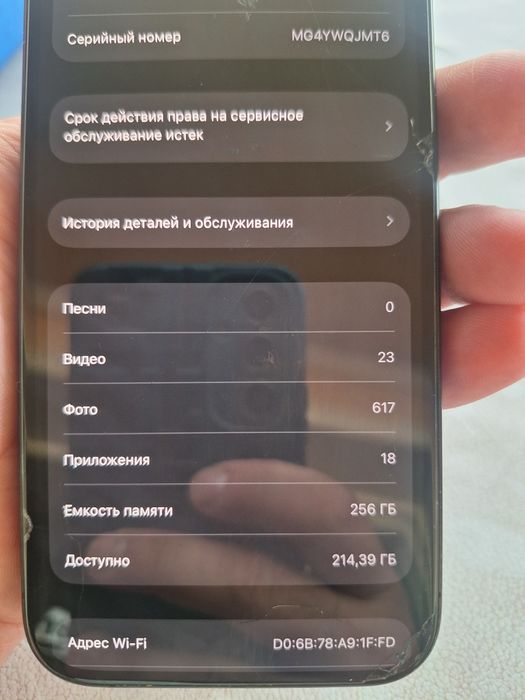 15 pro sotiladi xolati orta