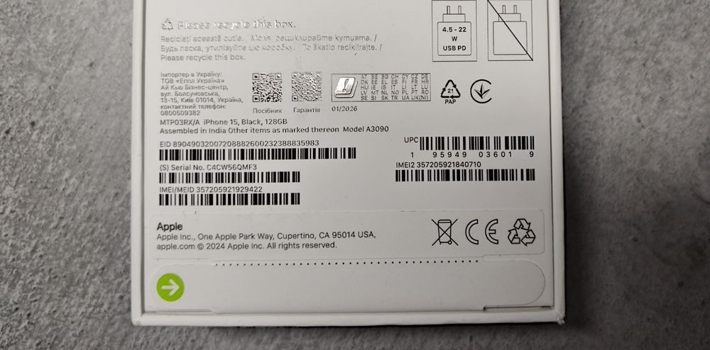 Iphone 15 - неупотребяван с гаранция