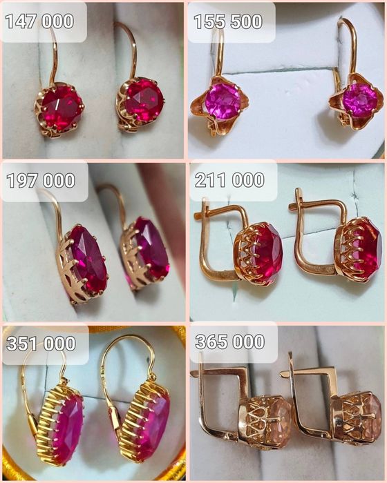 Золотые серьги 583 пробы с рубином