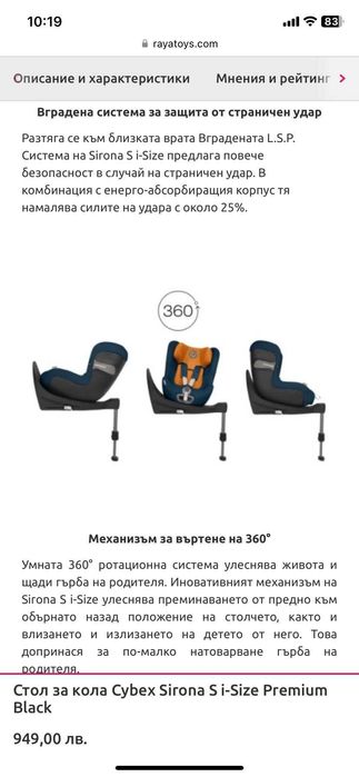 Cybex Sirona Platinium