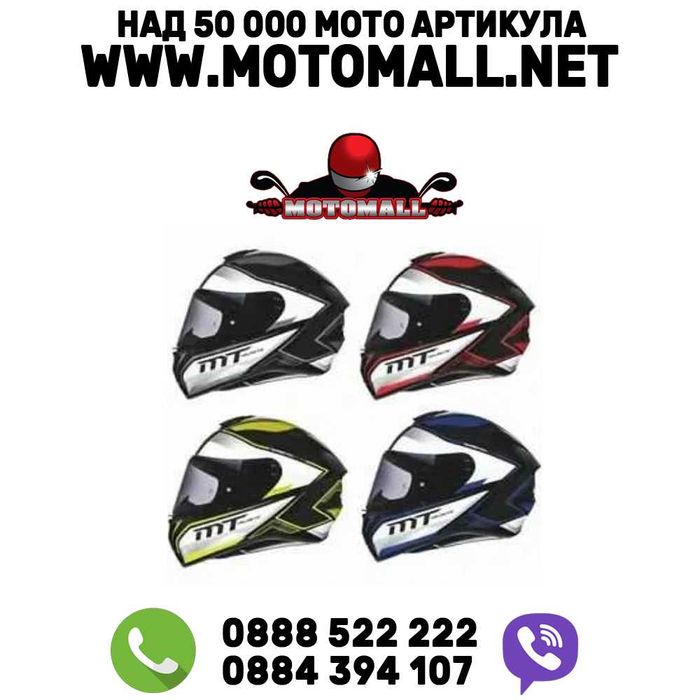 MT Helmets Targo Interact пистова каска различни разцветки ПРОМО!