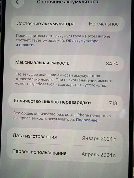 iphone 15 pro max  idiaaal