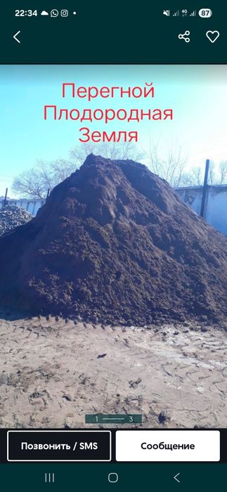 Продам перегной  навоз зил