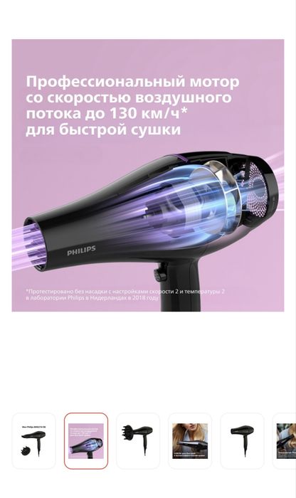 Фен Philips DryCare Pro