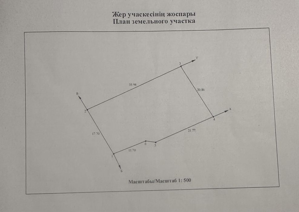 Продам земелный участок.