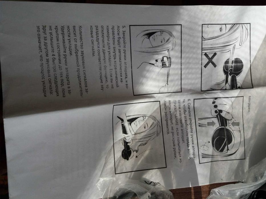 Плойка автоматическая керамическая BaByliss PRO