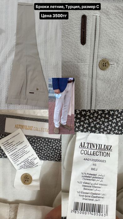 Одежда мужская и женская