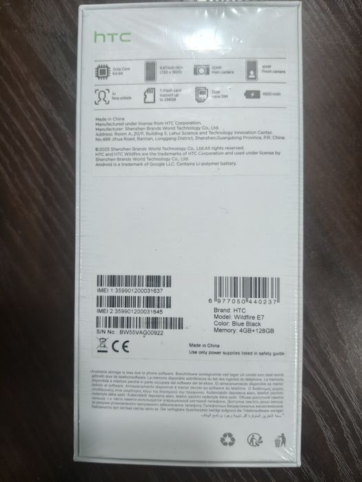 HTC E7 Wildfire 4/128