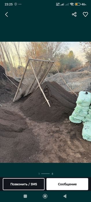 Газонлар учун Ва арча дарахтлар уч биогомис