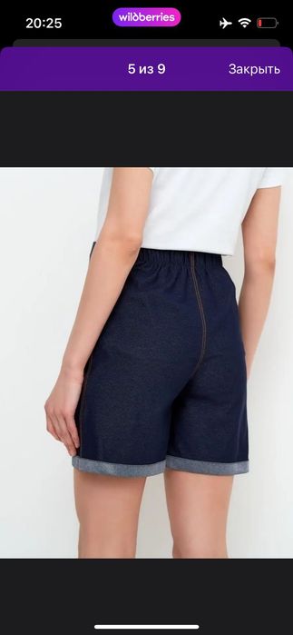 Шорты для беременных