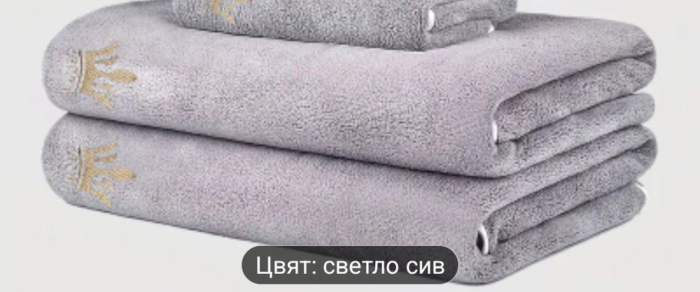 2бр кърпи за баня