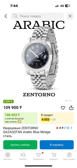 Оригинальные Часы zentorno
