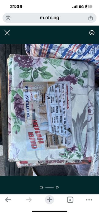 Спални комплекти