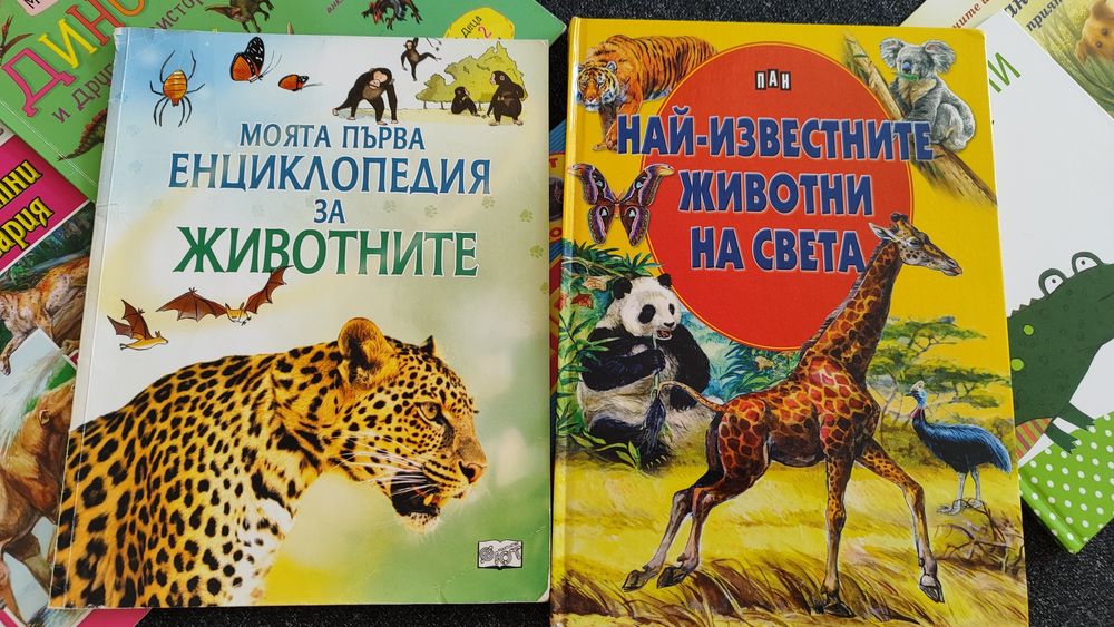 Детски книги на български език
