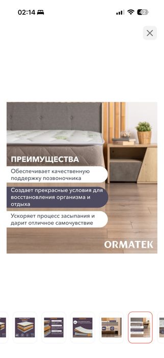 Матрас ORMATEK SLEEP Classic, 160x200x17 см