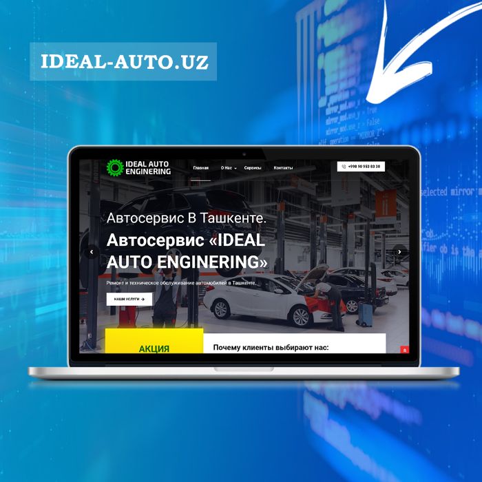 Разработка сайтов и Google SEO | Sayt tayyorlash xizmati va SEO