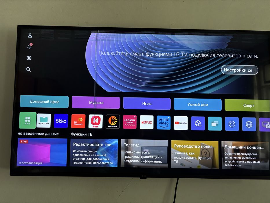 ПРОДАМ LG smart tv
